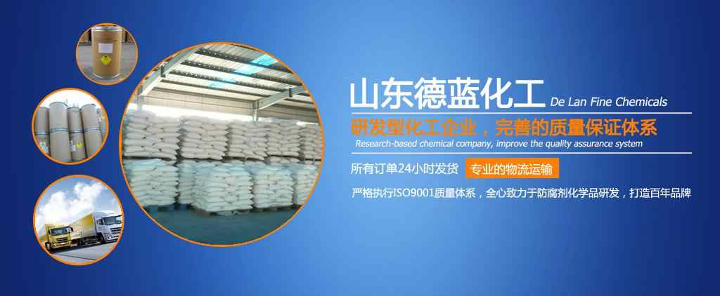 蓝色的原料化工banner广告素材下载
