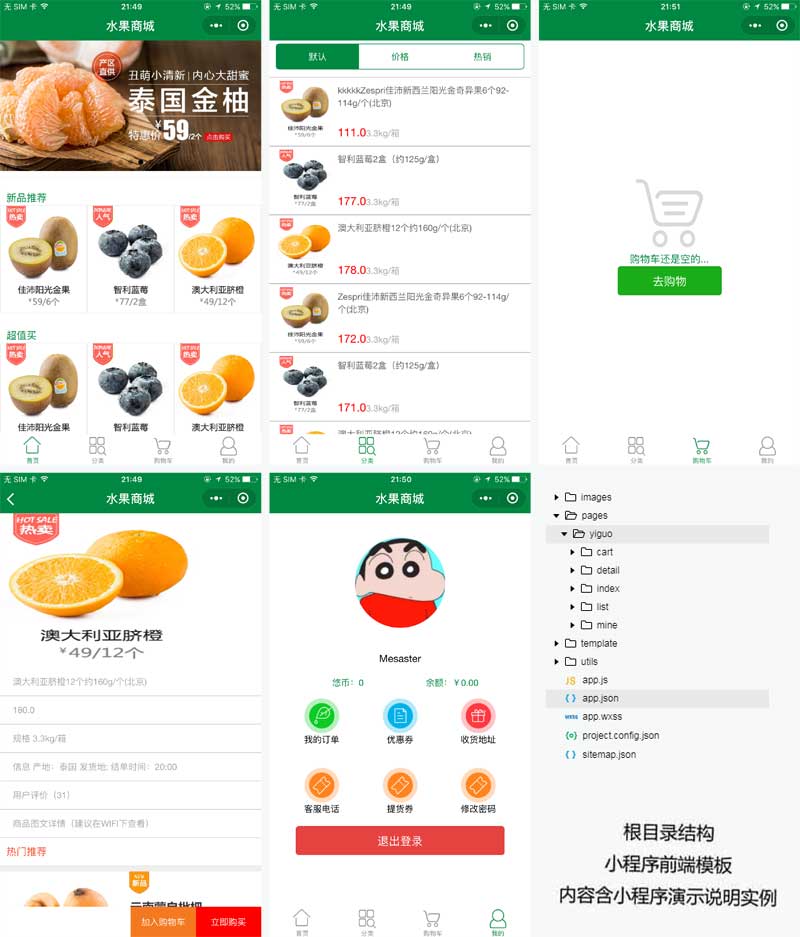 1、制作一个微信小程序的价格是多少?