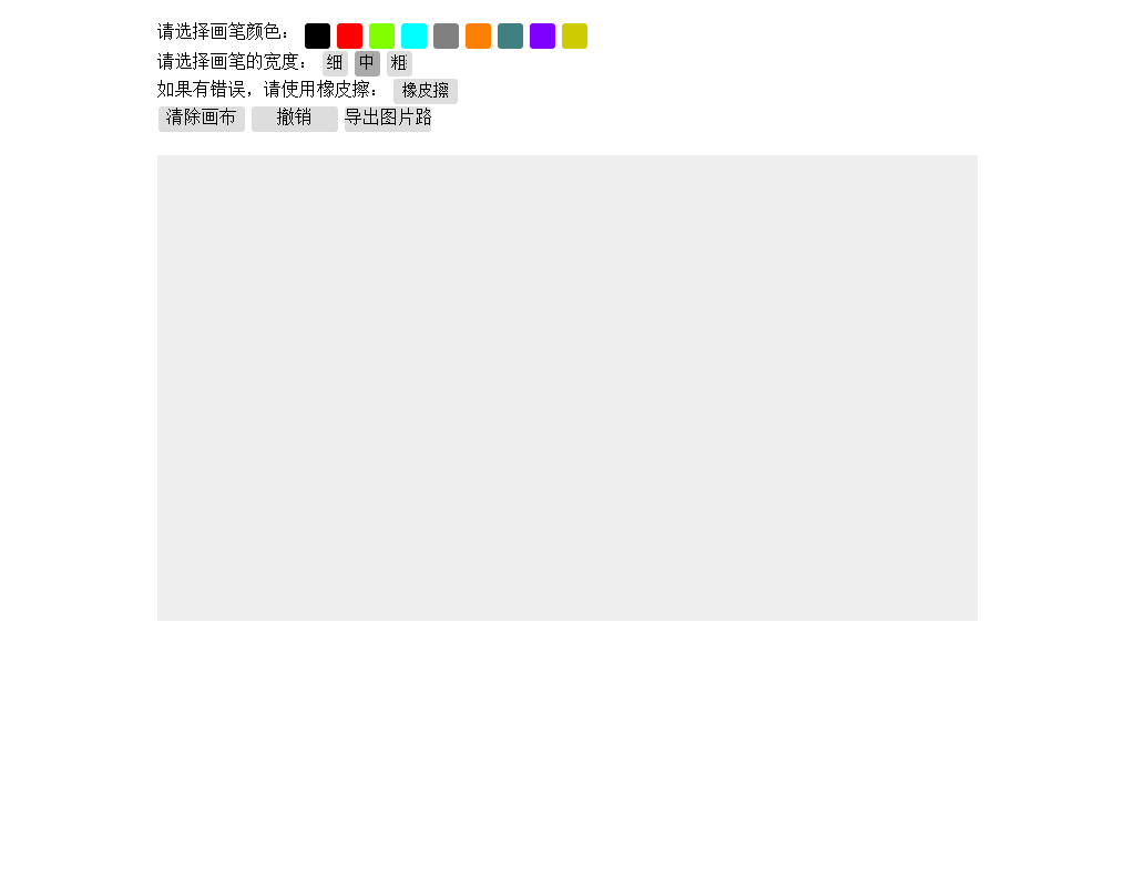 html5 canvas画图_html5 canvas 画图板_js canvas画图