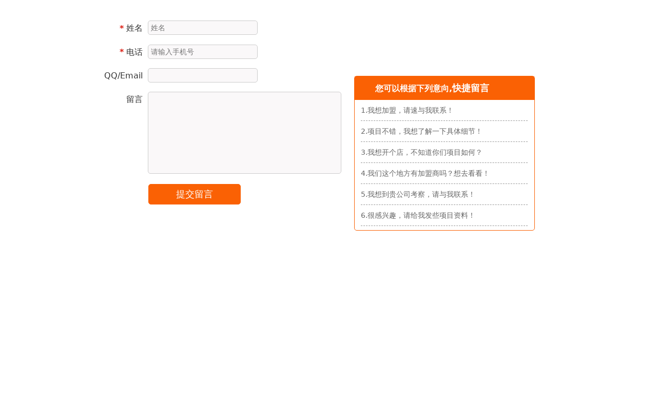 jquery网站v网站我们快捷留言表单农村厕所代码下楼梯设计图图片