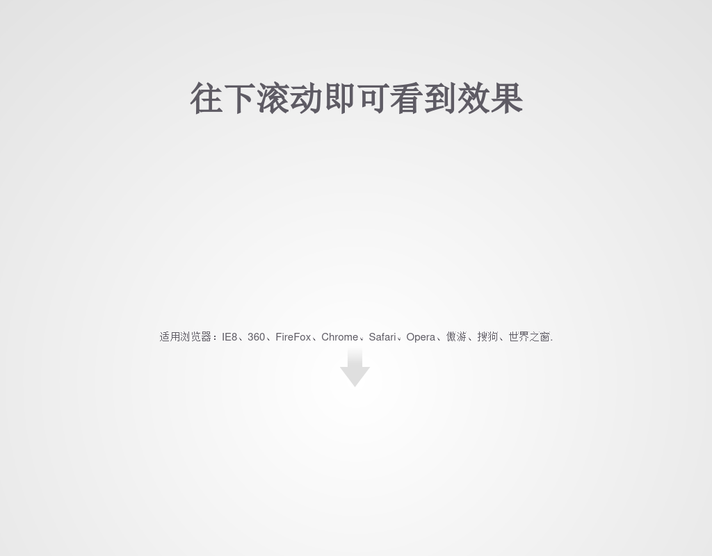 css3视差滚动显示底部隐藏导航栏代码
