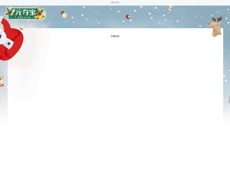 html5 canvas圣诞节网页下雪背景特效