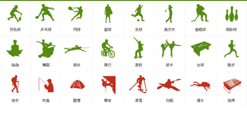 体育运动图标奥运会运动项目图标运动小图标户外运动图标
