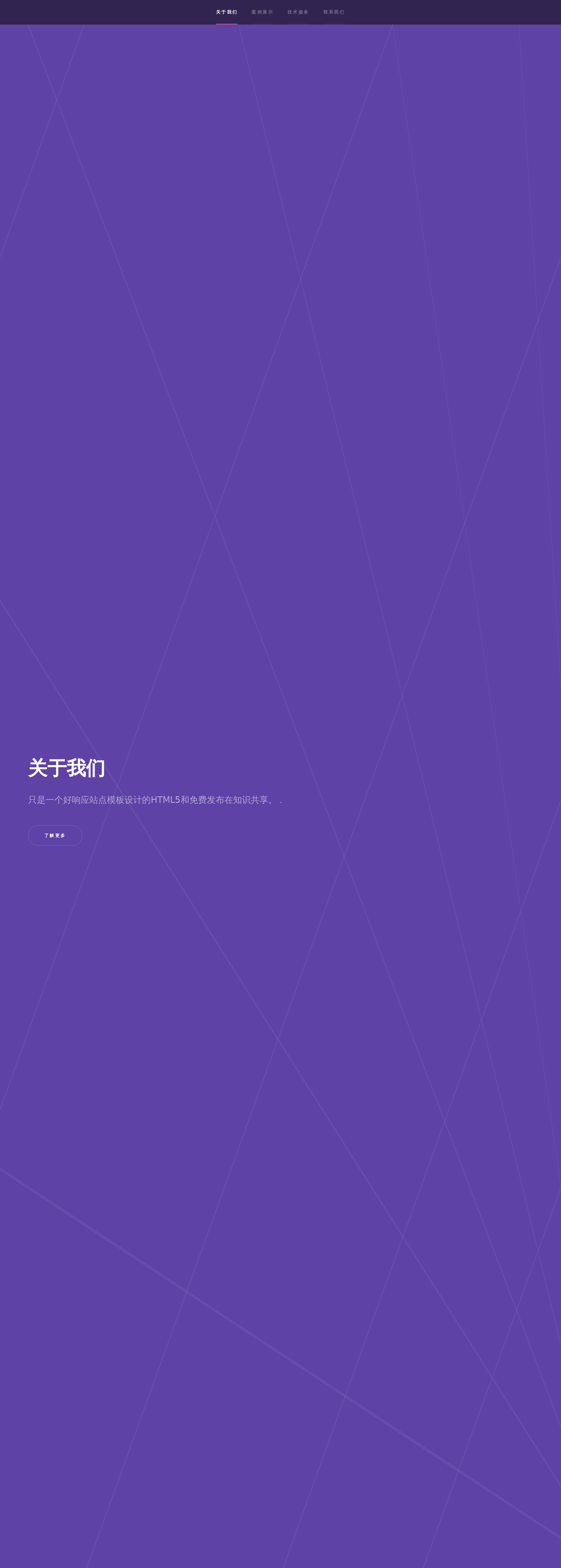 免费h5模板网站模板
