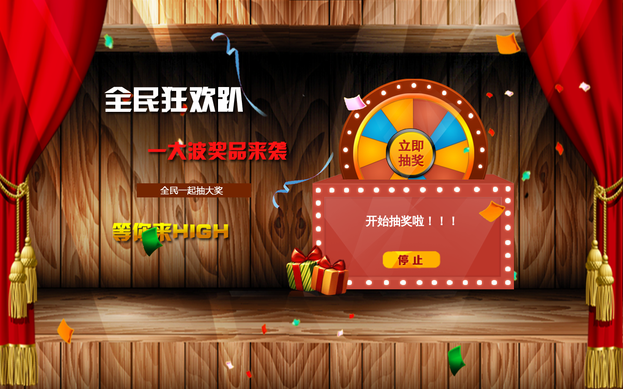 js抽奖重复_js抽奖重复_js转盘抽奖特效