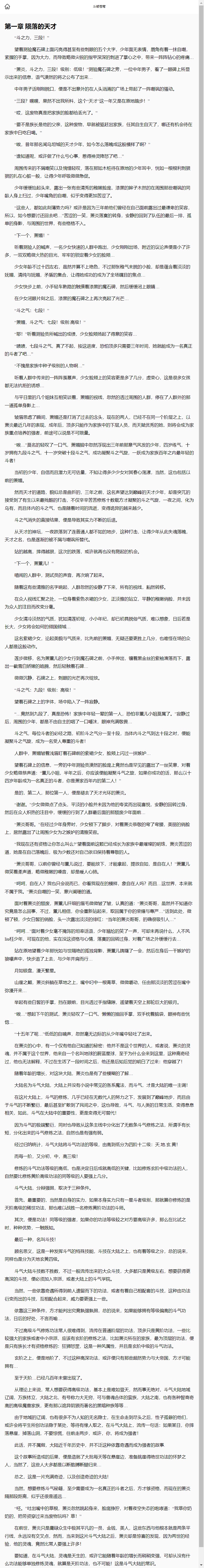 jquery读书类阅读进度条效果