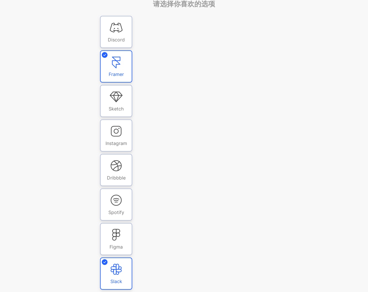 SVG图标多选框checkbox美化插件