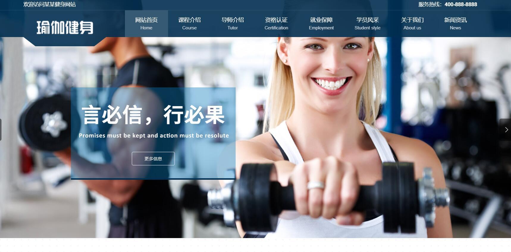 藍(lán)色全屏響應(yīng)式pbootcms瑜伽健身網(wǎng)站源碼模板