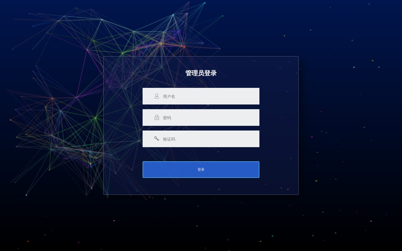 简单的带粒子动画背景的登录模板