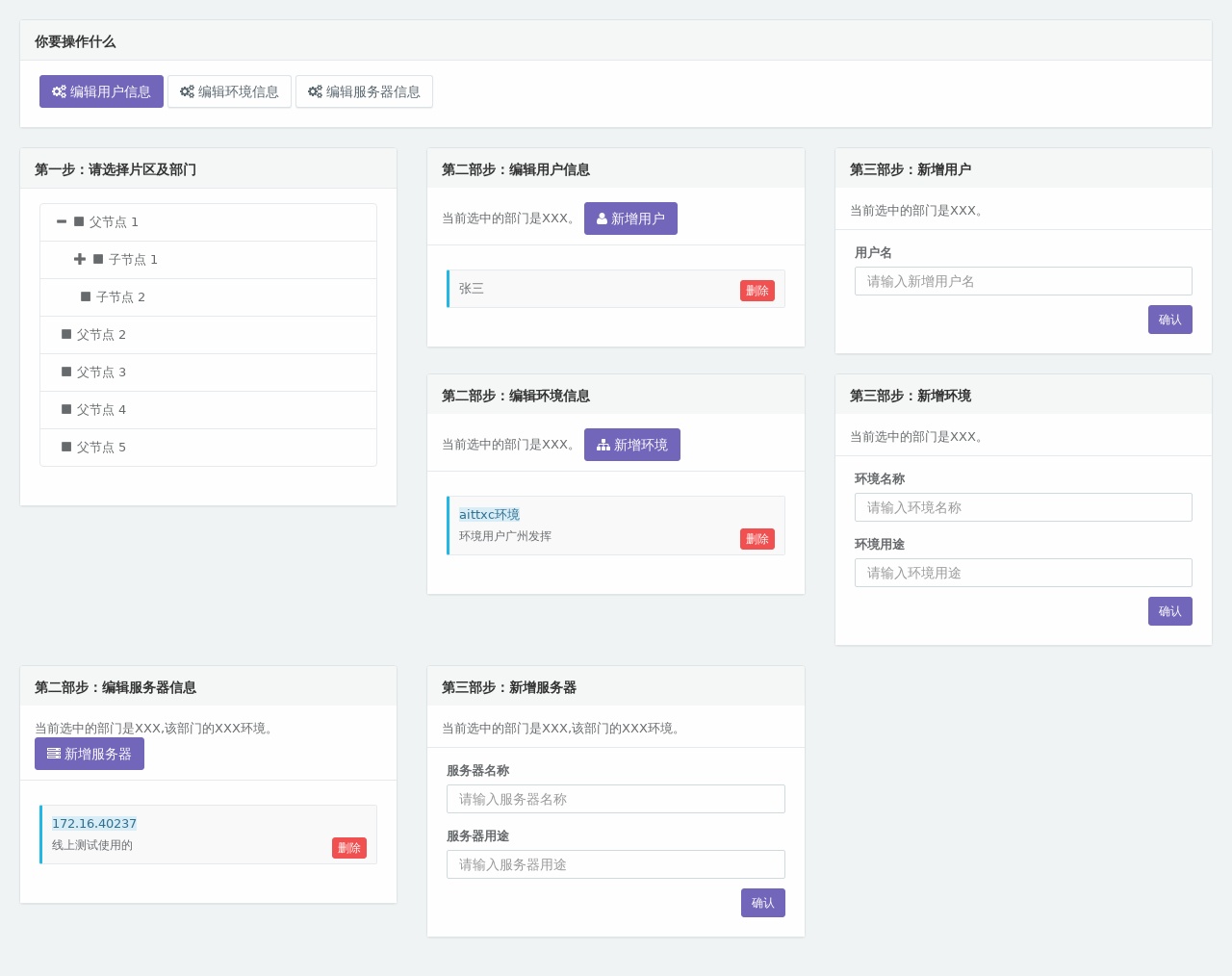 公司内部服务器申请表单模板布局