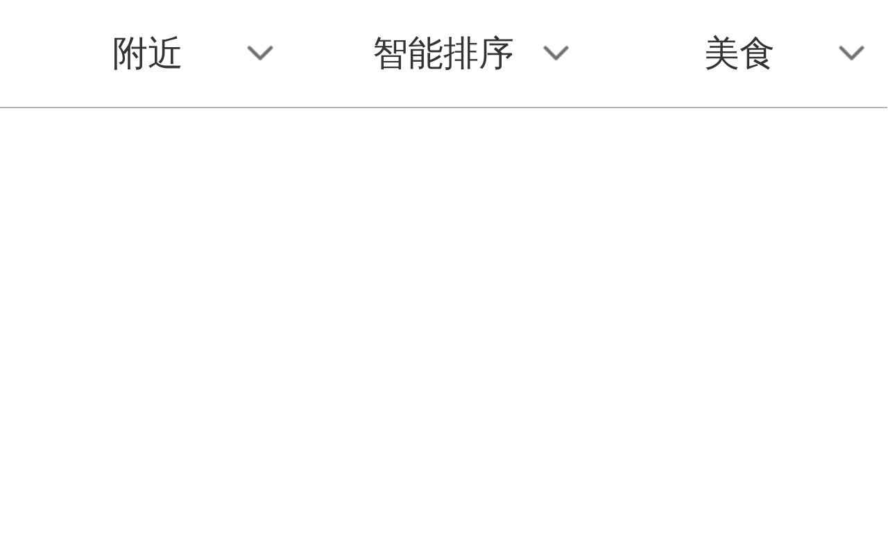 移动端jQuery分类筛选菜单