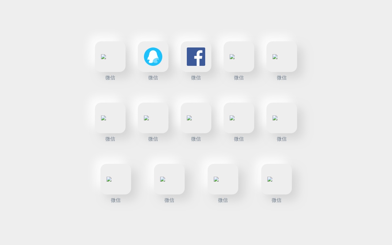 响应式新动态纯css图标样式