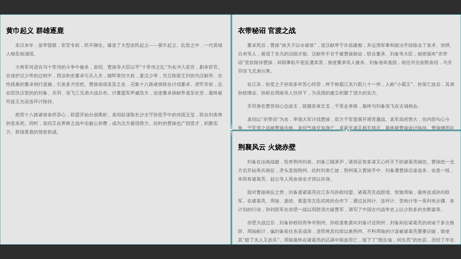 简单的原生js水平拖拽布局