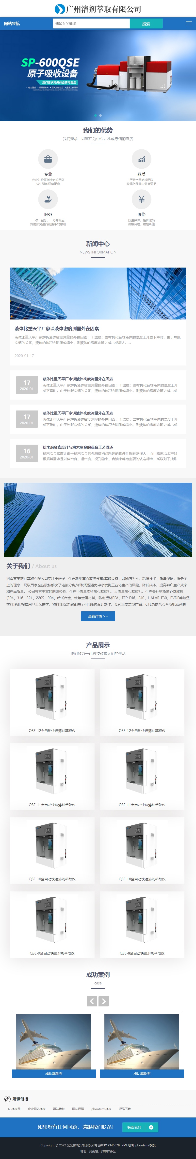 大氣的貨物運輸物流網(wǎng)站pbootcms源碼模板