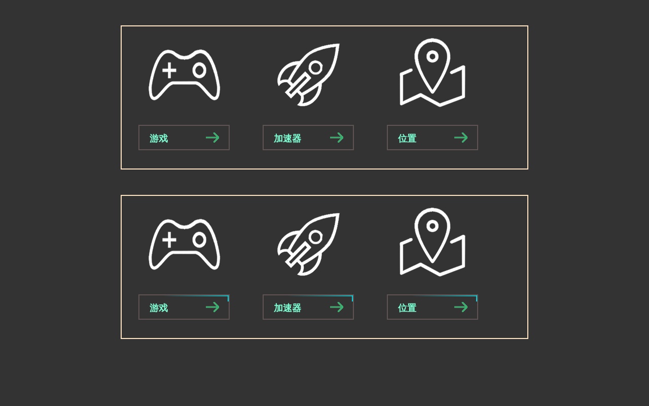 css3实现的鼠标悬停图标及按钮动画效果