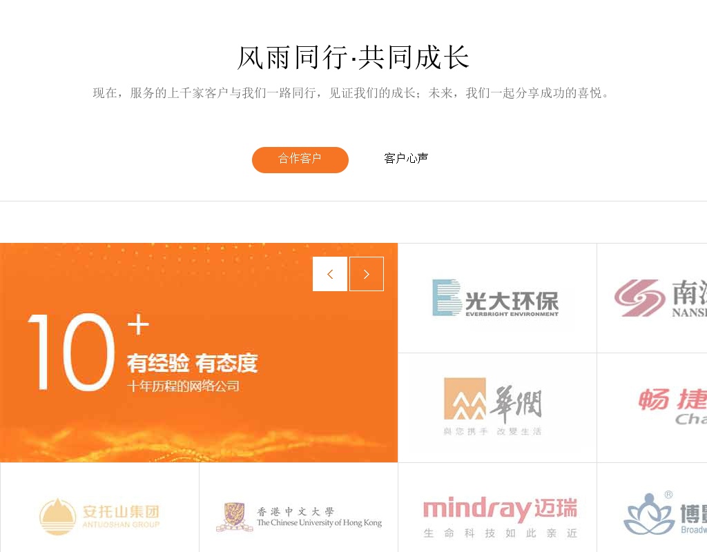 jQuery tab选项卡鼠标悬停黑白变彩色效果