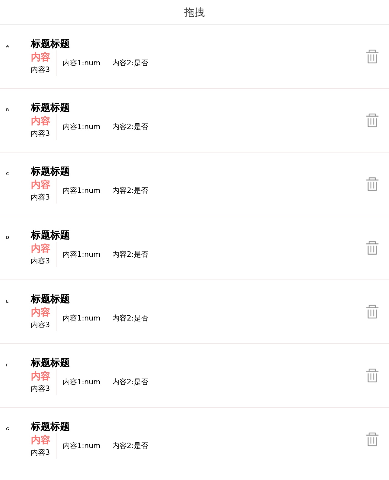 简单实用的jQuery列表拖拽排序