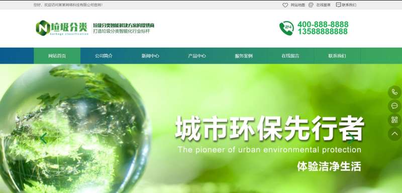 Pbootcms绿色环保设备企业网站整站源码下载
