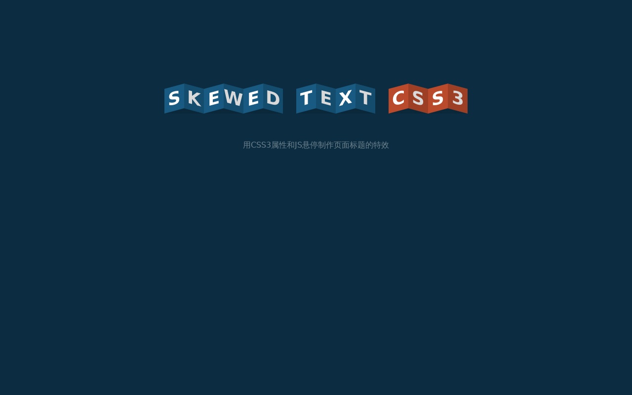 CSS3 3D卡片折叠式标题文字特效