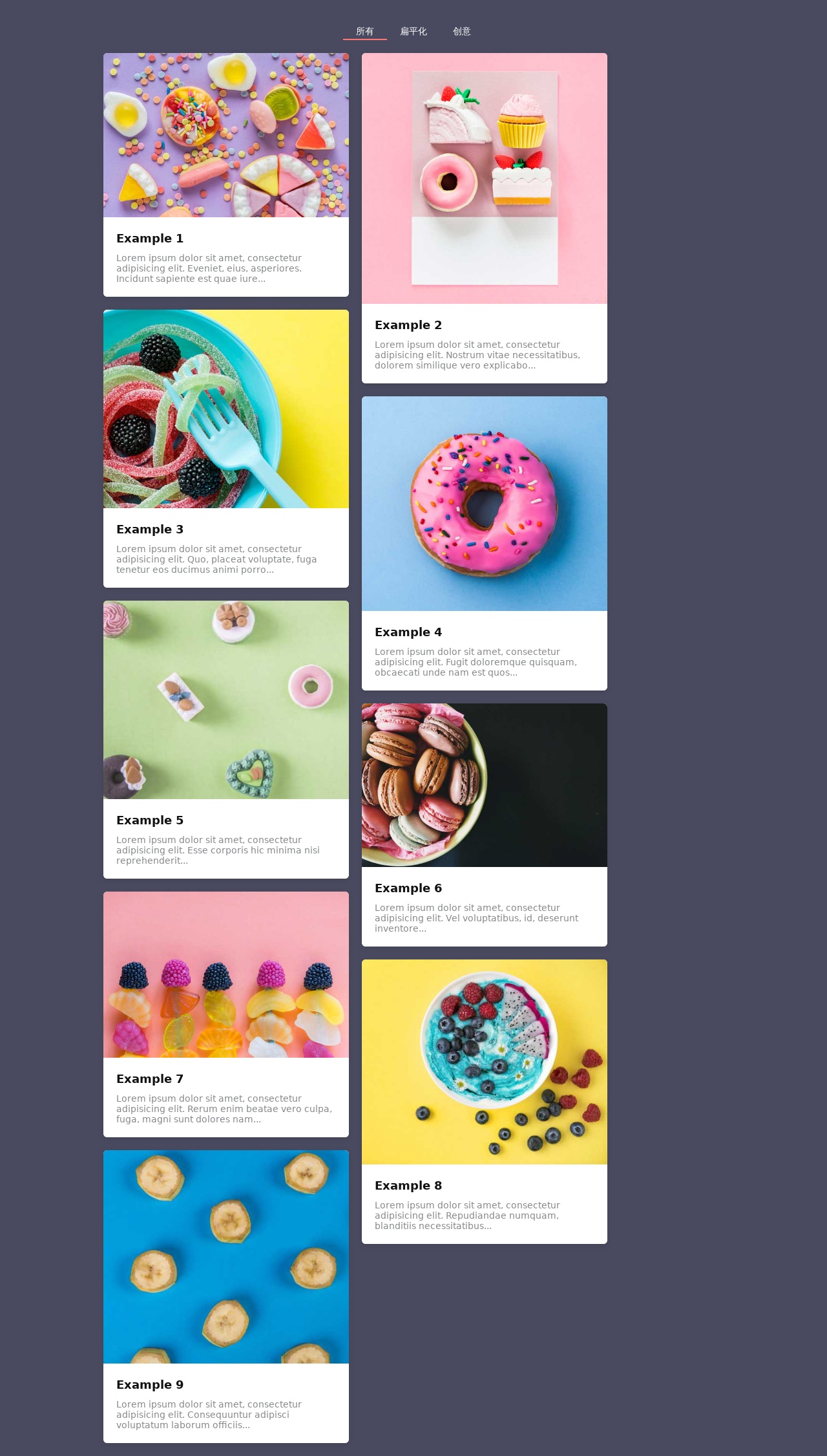 基于jQuery的实用的瀑布流图片筛选插件