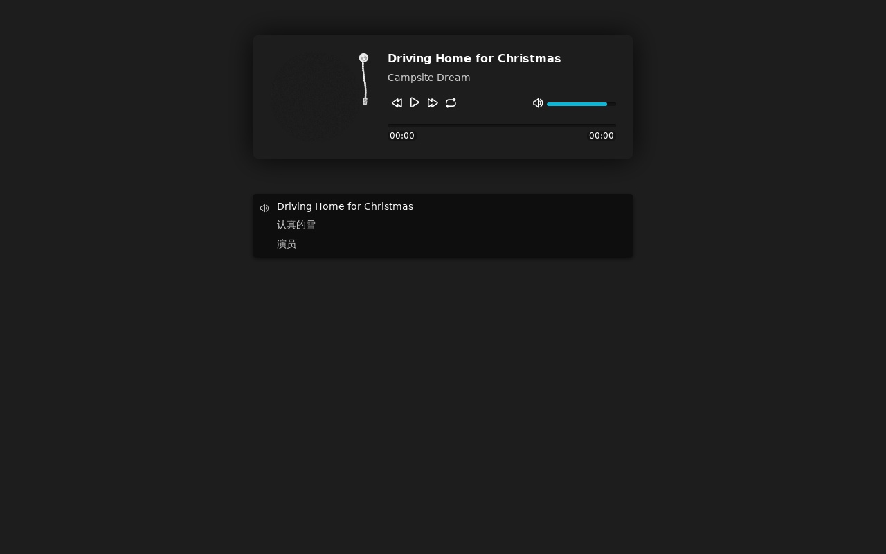 黑色精致带播放详情的jQuery音乐播放器