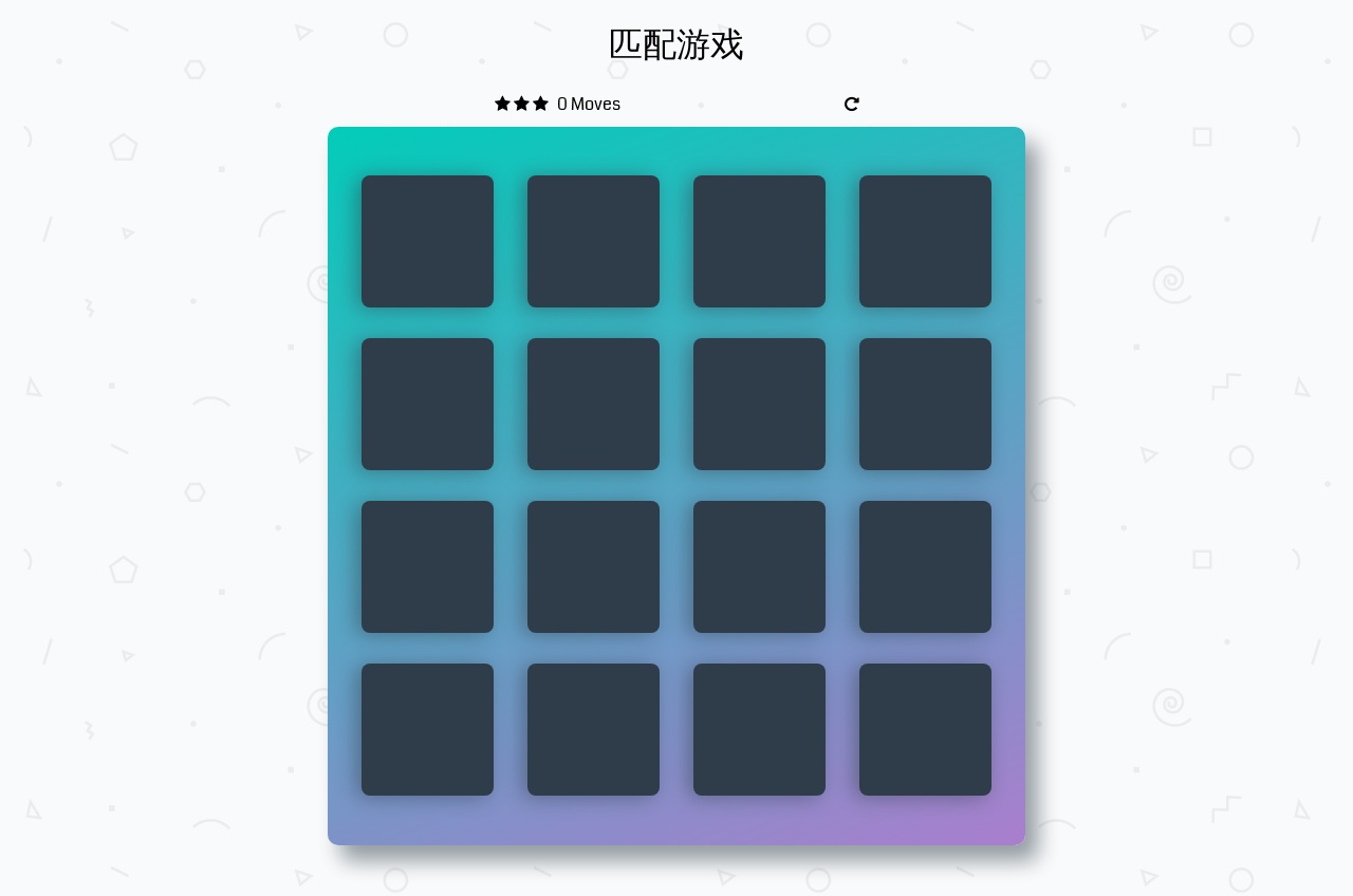 html5+jQuery实现的16宫格翻牌消除游戏