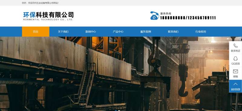 蓝色机械工业环保科技网站源码pbootcms模板