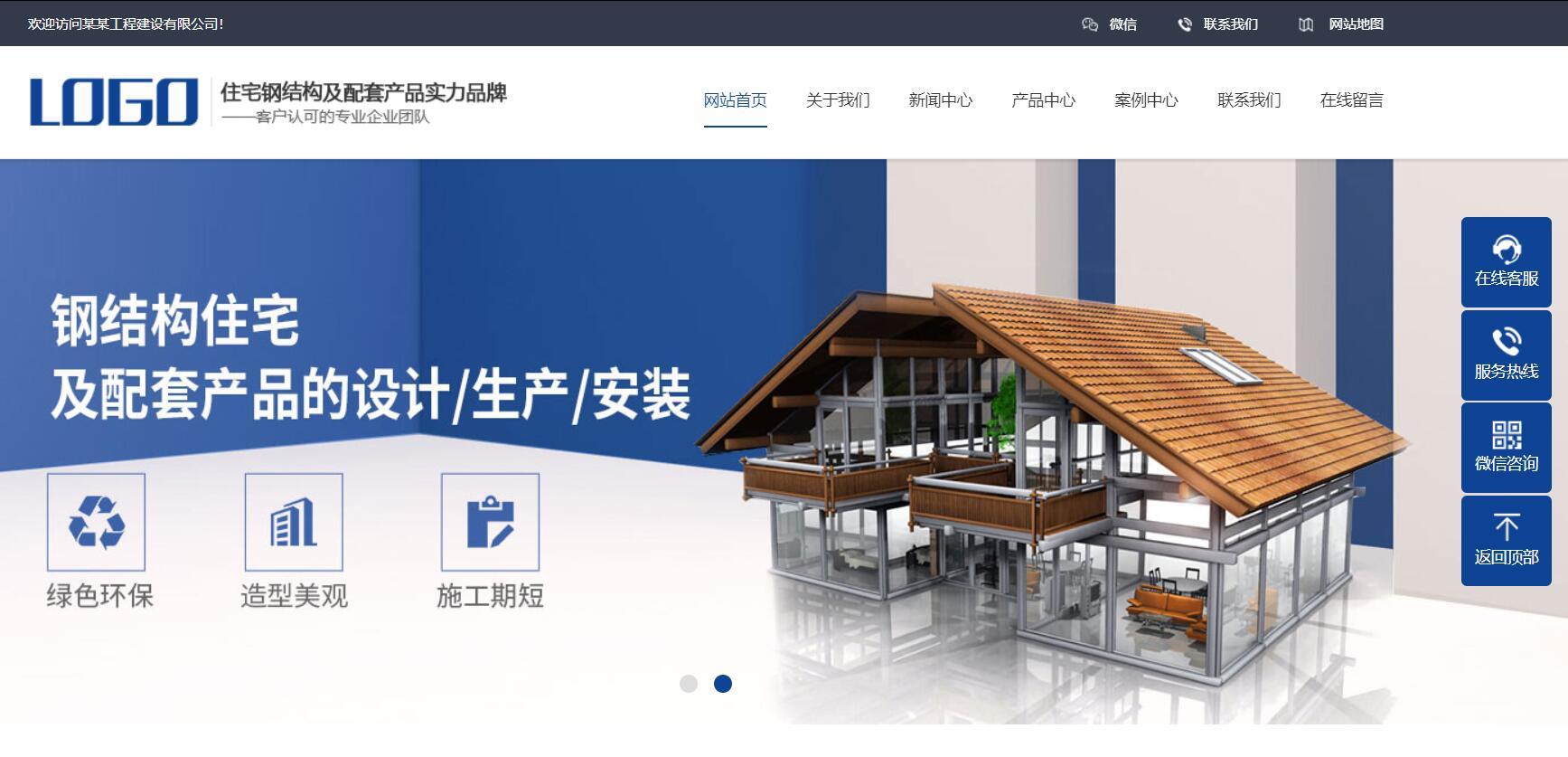 藍(lán)色源碼鋼結(jié)構(gòu)工程基建網(wǎng)站pbootcms模板