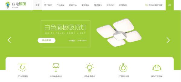 绿色源码下载灯具照明设备网站pbootcms模板