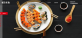 全屏高端美食餐饮加盟网站源码pbootcms模板