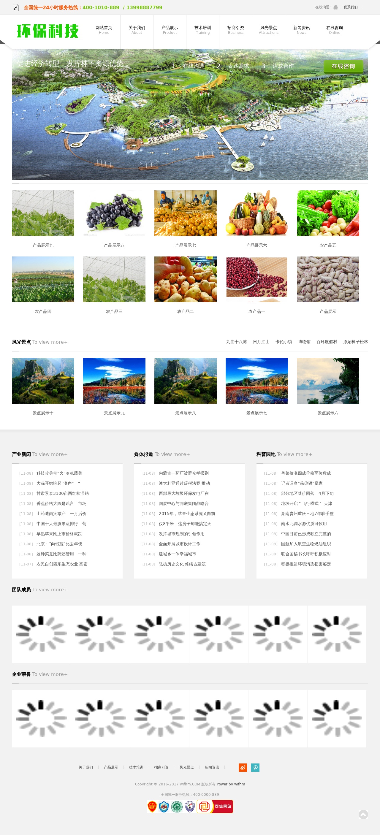 绿色环保科技公司响应式自适应网站模板