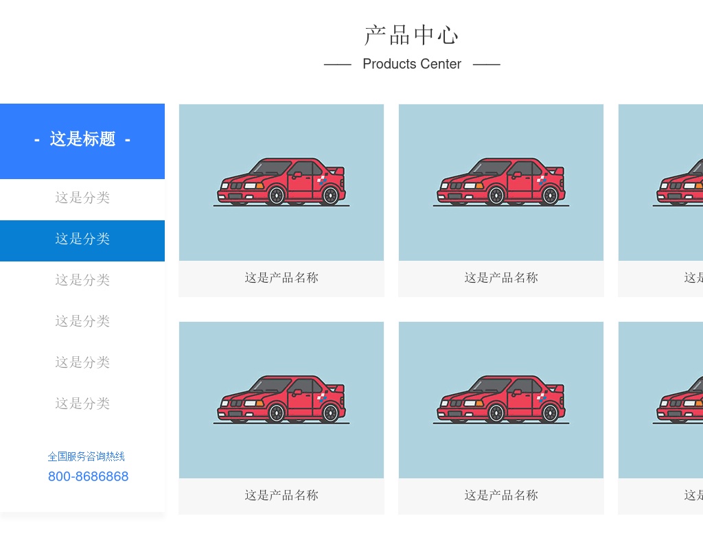jQuery产品中心tab选项卡实例