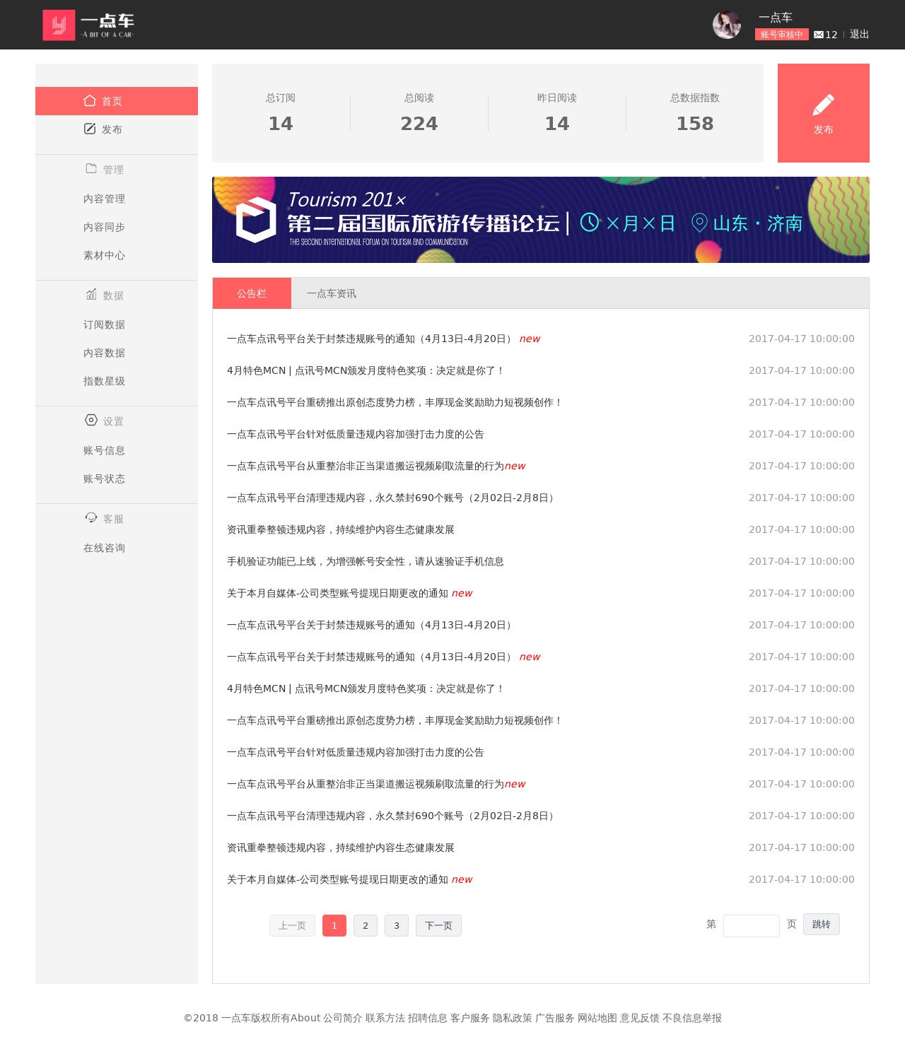 HTML自媒體網(wǎng)站文章發(fā)布管理系統(tǒng)模板,文章發(fā)布管理系統(tǒng)源碼