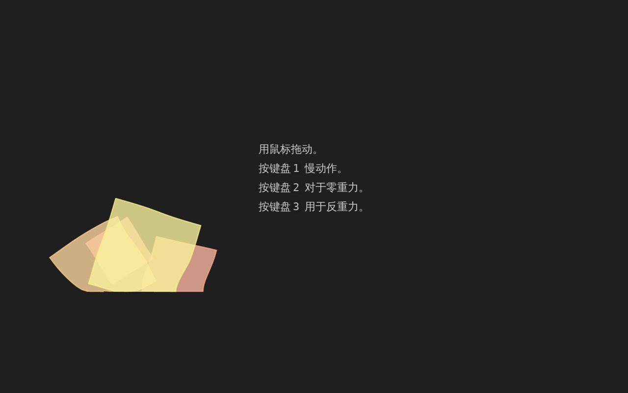 HTML5特效代码，模拟物理重力与弹力html5动画效果