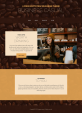 咖啡厅网站设计，商务休闲咖啡网站设计代码