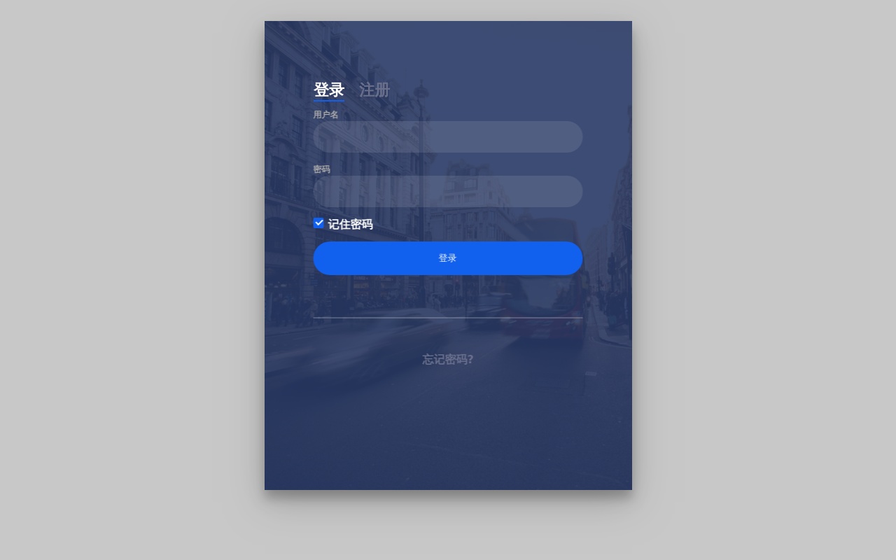 會(huì)員登錄注冊(cè)代碼，精美的登錄注冊(cè)頁(yè)面代碼html