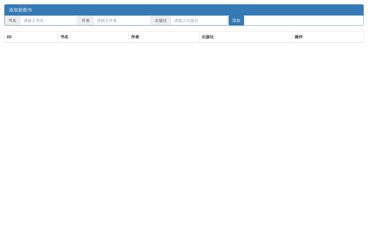 圖書(shū)館圖書(shū)添加刪除效果
