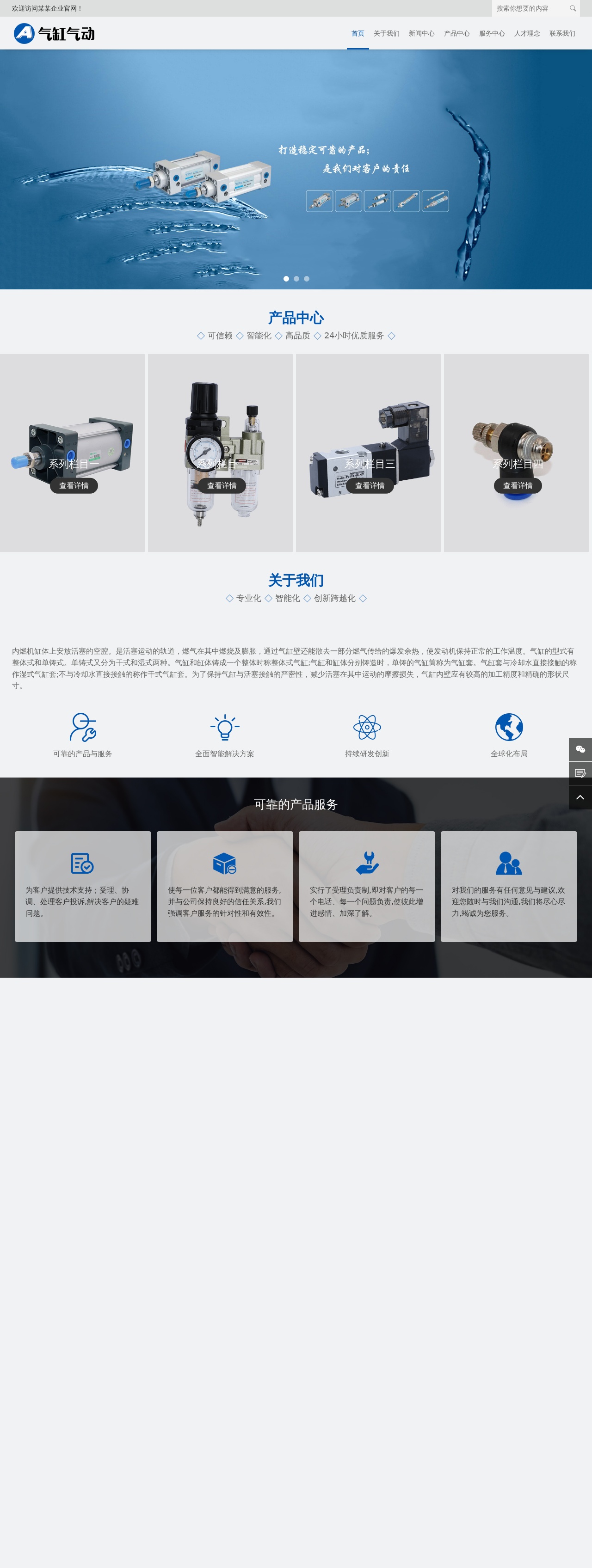 Pbootcms源碼模板，五金設(shè)備公司網(wǎng)站模板