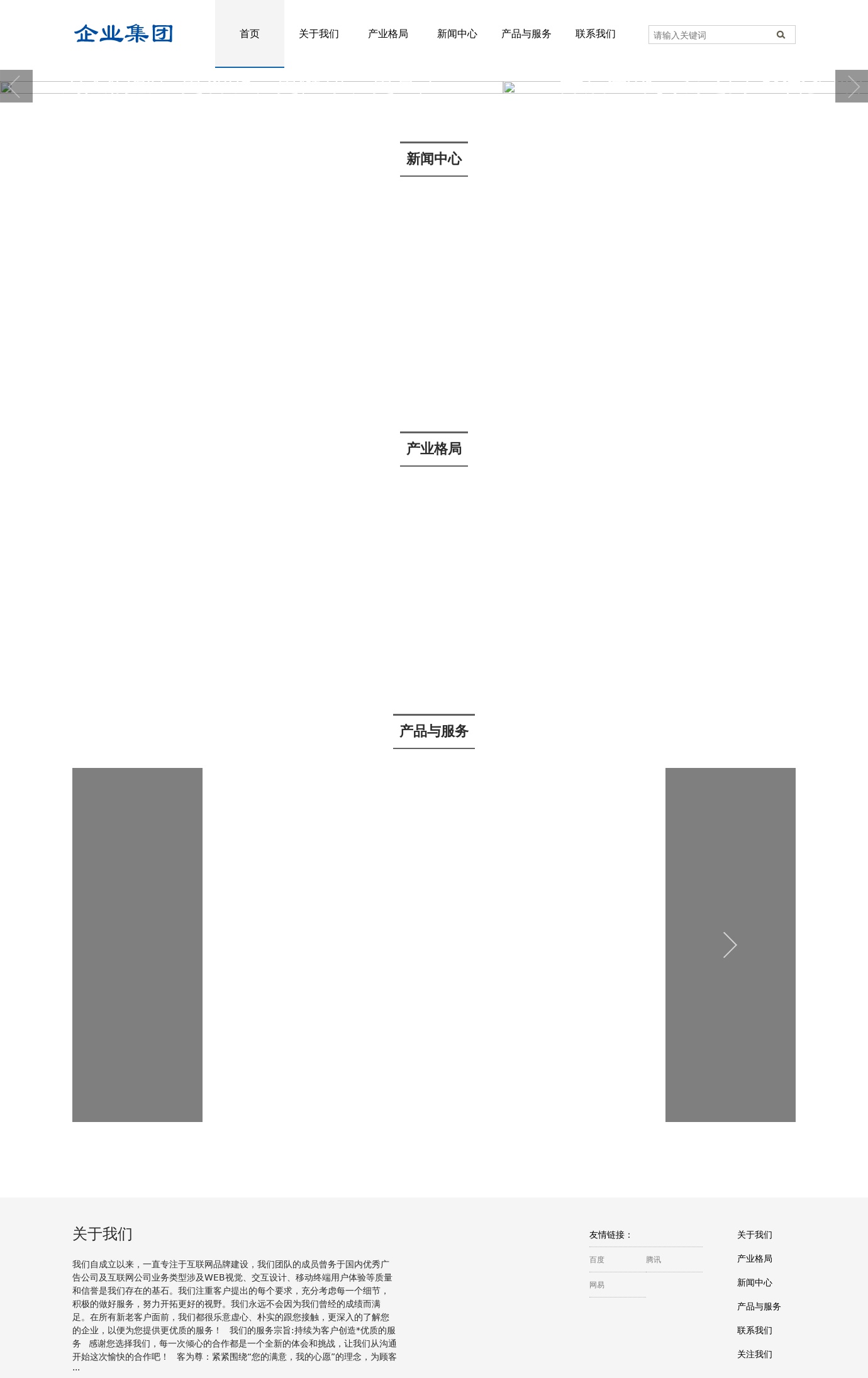 科技公司網(wǎng)站源碼，信息技術(shù)網(wǎng)站pbootcms模板