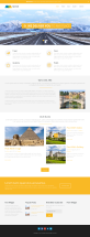 旅游景点网站设计模板，旅游网页html代码