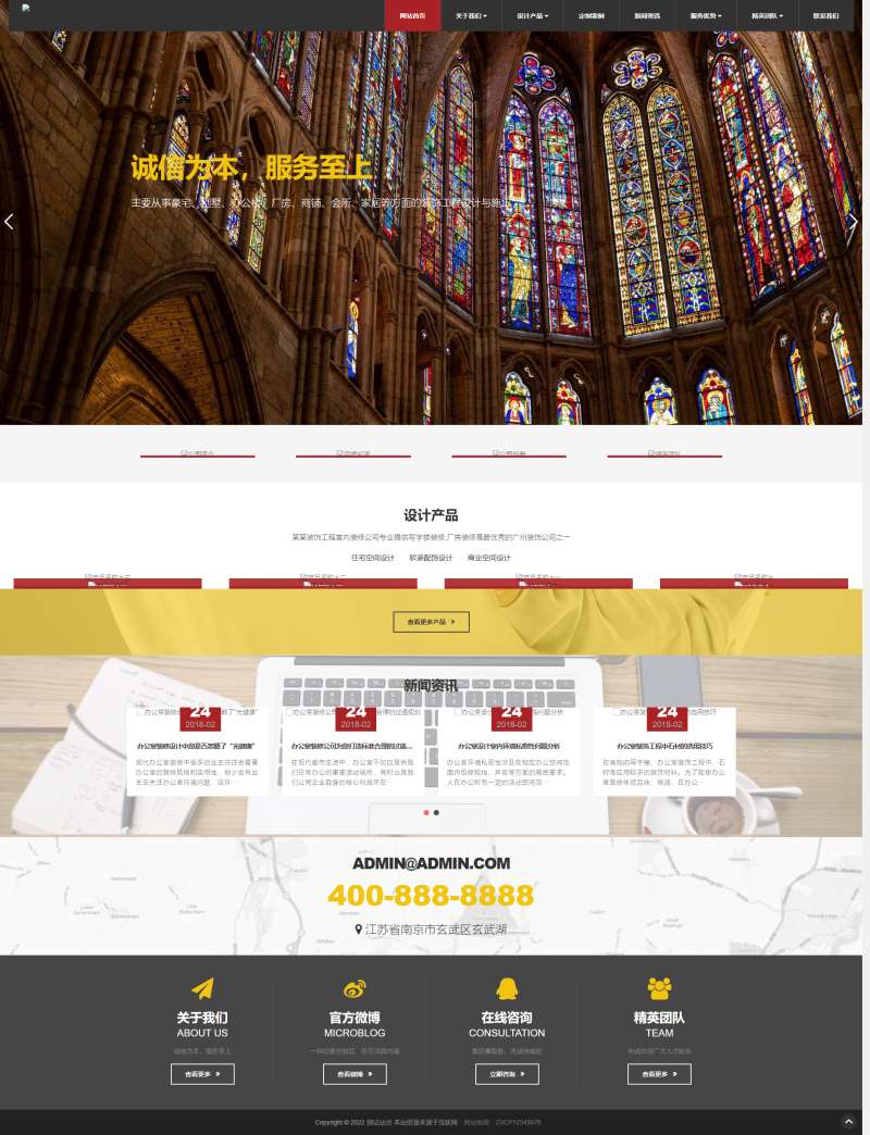 建筑装饰网站设计，精美的装饰公司pbootcms网页模板