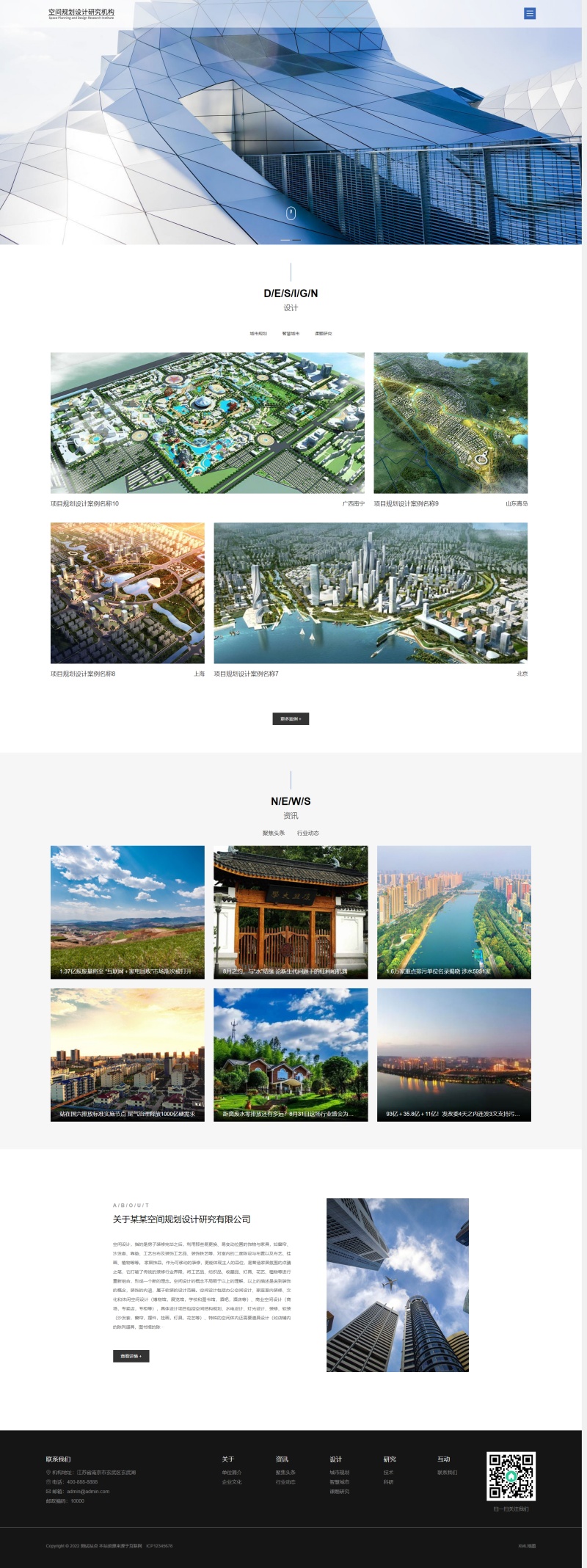 空間規(guī)劃設(shè)計(jì)網(wǎng)頁源碼下載，空間設(shè)計(jì)公司pbootcms網(wǎng)站設(shè)計(jì)