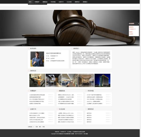 律师事务所网站源码，pbootcms模板源码整站下载