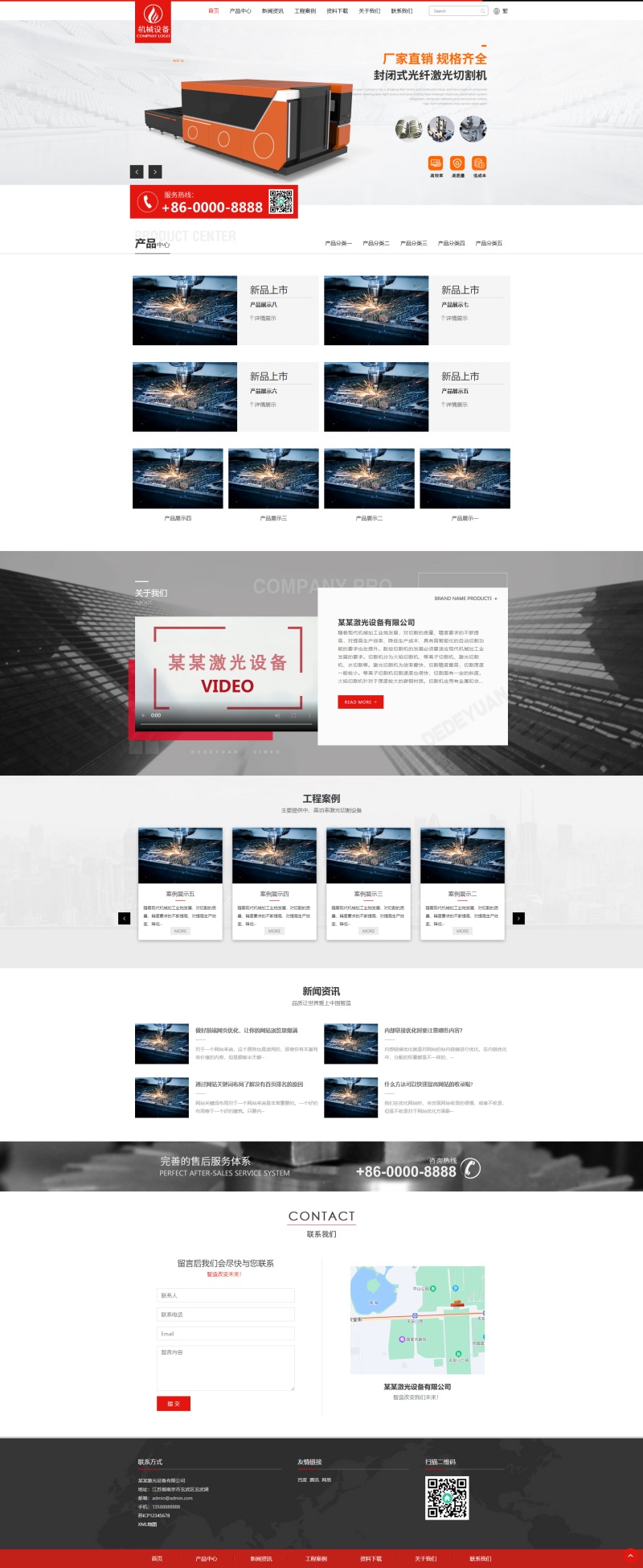 pbootcms企業(yè)網站模板，工業(yè)設備網站源代碼