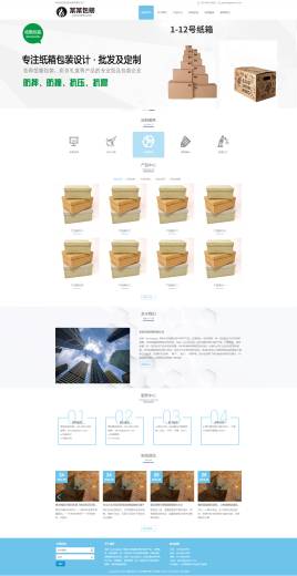 包装厂网站设计，包装公司pbootcms网站模板设计