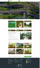草坪景观网页设计，绿化行业网站模板设计