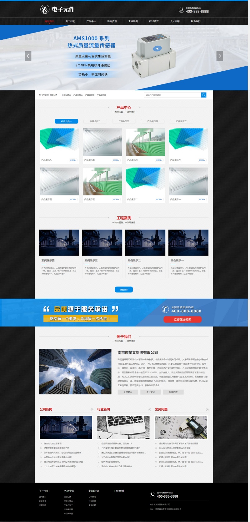 塑膠網(wǎng)站源碼，塑膠板材pbootcms網(wǎng)站網(wǎng)頁(yè)下載