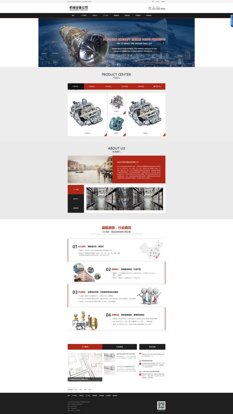 Pbootcms机械设备网站源码，五金设备企业网站模板