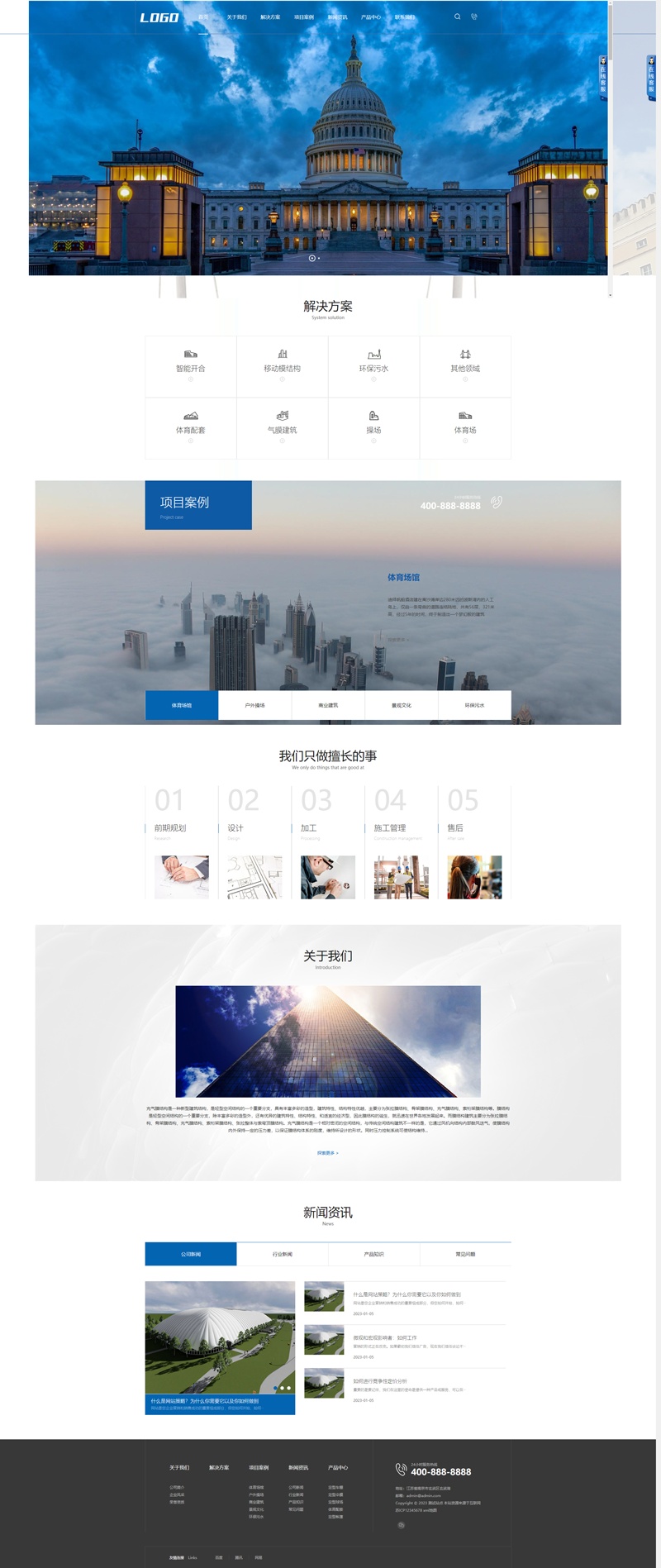 建筑工程網(wǎng)站建設(shè)整站，建筑結(jié)構(gòu)網(wǎng)頁設(shè)計pbootcms模板 