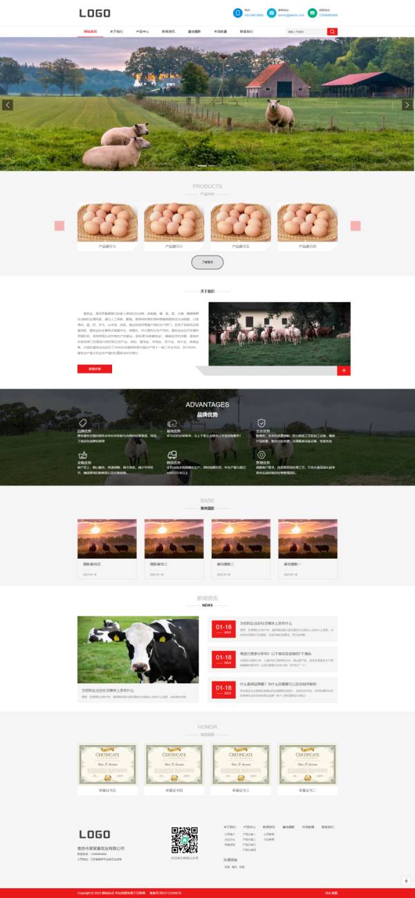 农业畜牧网站官网pbootcms模板，养殖企业网页设计模板下载